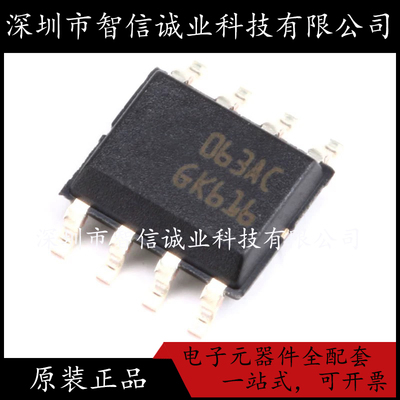 原装正品 MC34063ACD-TR 063AC SOP-8 待修