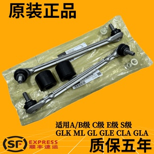 S350 适用奔驰C200E200E260E300 AB级前平衡杆球头吊杆 GLK