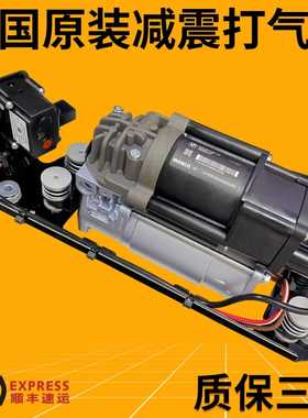 适用宝马GT535 X5X6 F02 730 740 750 760 530减震器分配阀打气泵