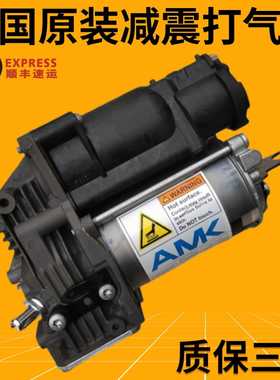 适用奔驰W164W221 ML300 ML350 GL400 GL450 S350 R300减震打气泵