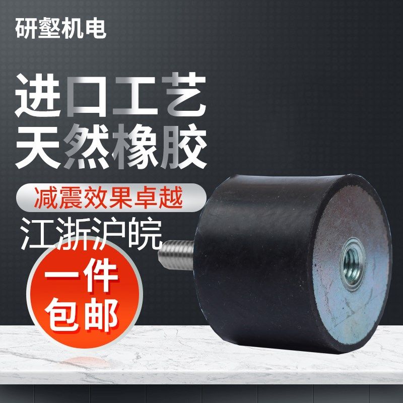橡胶减震器 VD型 减震柱 橡机械五金及配附件/耗