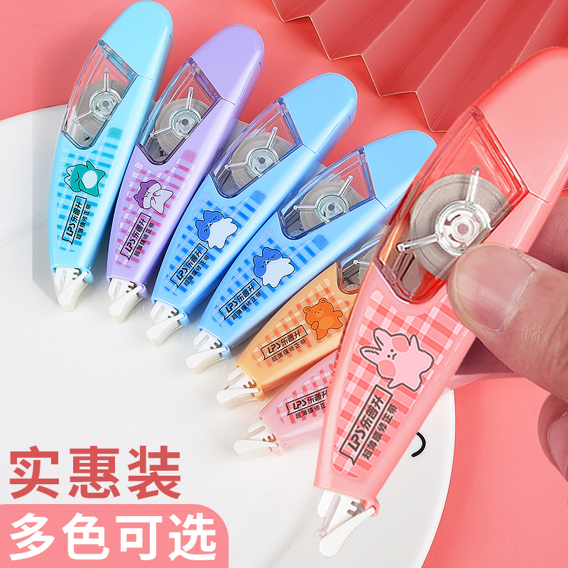乐普升修正带可爱可换替芯涂改带