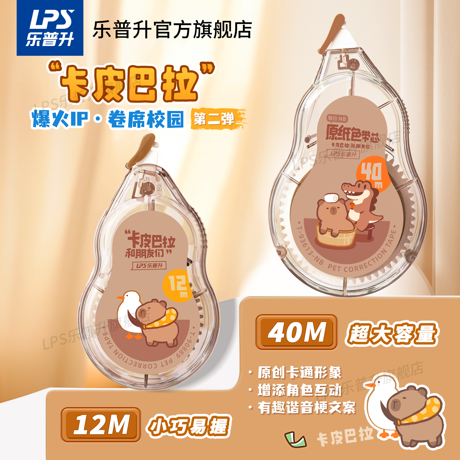 潮流精品，品质保证