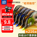 乐普升修正带官方旗舰店学生用实惠装 大容量涂改带学生用1000米简约改正带女小学生修正带初中生专用改错带