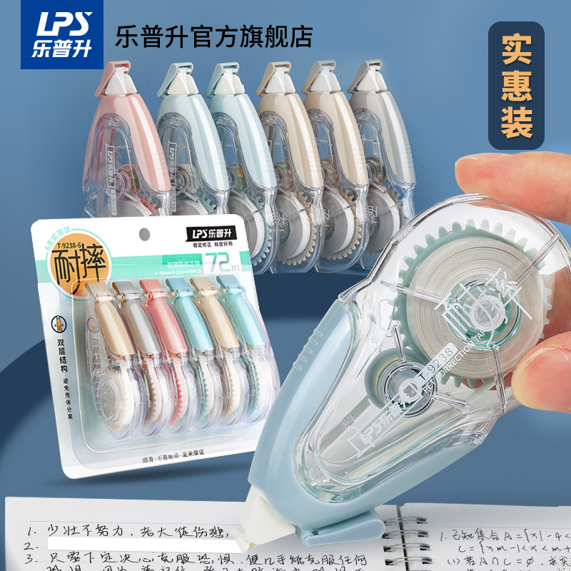 乐普升修正带耐摔大容量实惠装