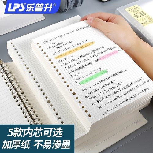 简约可拆卸扣环大学生考研活页本