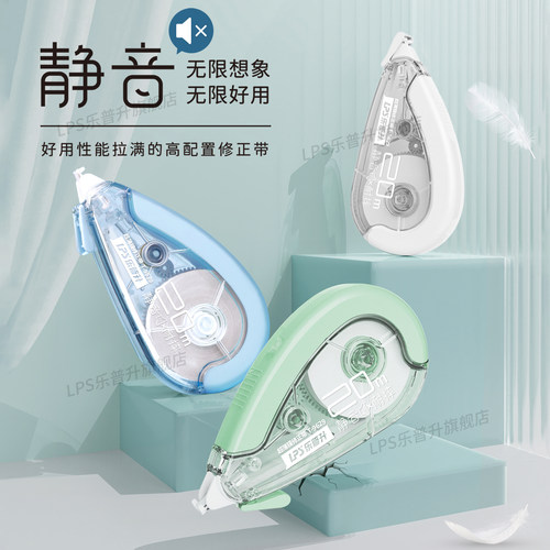 乐普升修正带小学生专用耐摔静音
