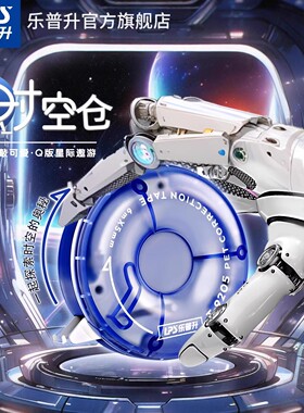 乐普升修正带二次元风黑科技修正带小学生专用修正带暗藏玄机可玩高颜值时空机甲涂改带改正带乐普生男