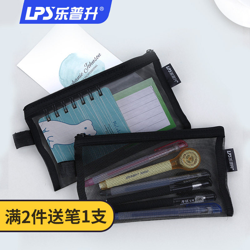乐普升笔袋女简约中考透明网纱笔袋高考考试专用铅笔袋男大容量网格笔袋初中高中小学生韩国创意拉链袋文具盒|ruв категории электронный словарь/электрический бумажных книг/канцелярские принадлежности, повседневной школьных принадлежностей, пенал - от Buy2taobao.com для оказания профессиональной услуги покупки агента Taobao