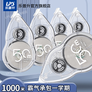 乐普升修正带初中生专用大容量实惠装40米涂改带小学生专用改正带简约顺滑ind风女生高颜值防摔修改带文具