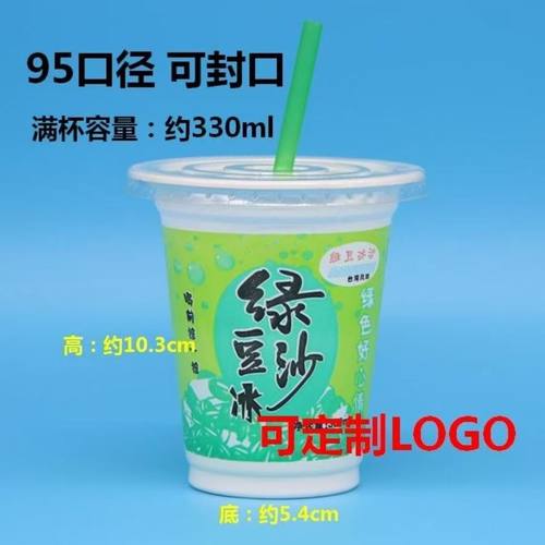 加厚杯2000只定制通货绿豆冰沙