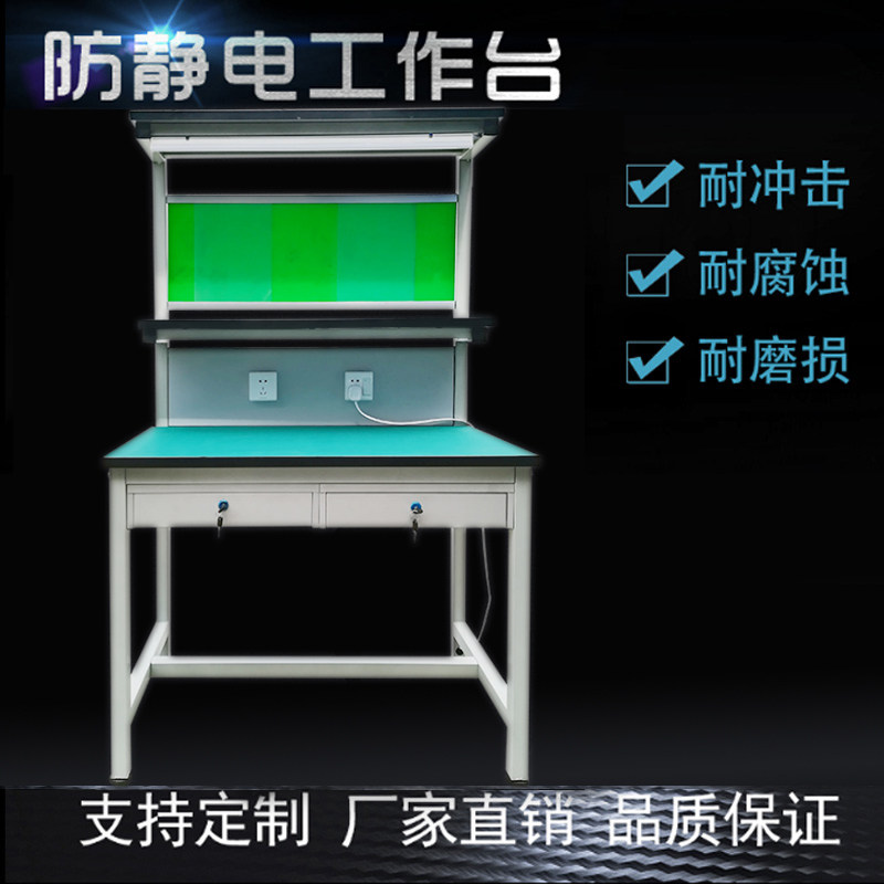 三层看板带灯插座工作台防静电