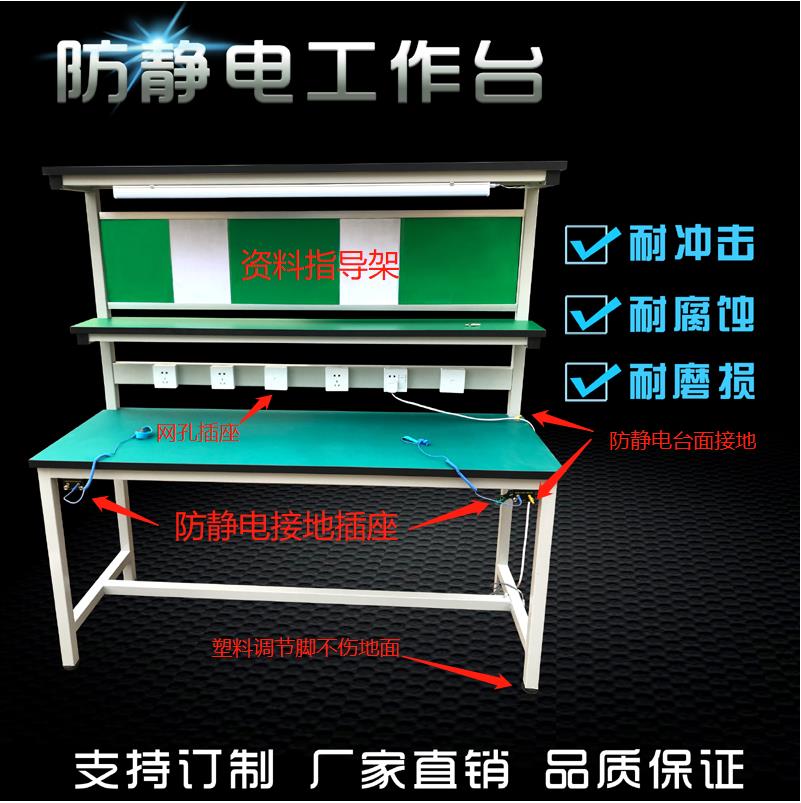 洁净室无尘车间检验防静电工作台