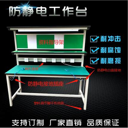 洁净室无尘车间流水线防静电工作台防静电手环台面接地检验操作桌