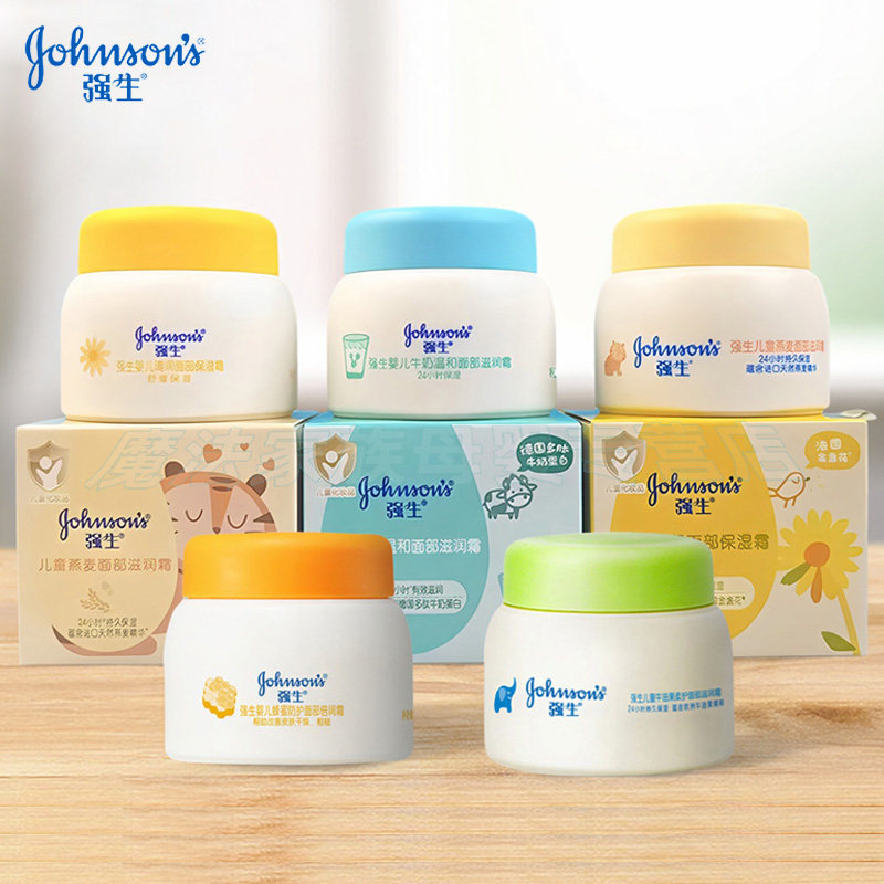 强生婴儿牛奶滋润面霜60克25g宝宝擦脸蜂蜜倍润婴儿童润肤乳霜