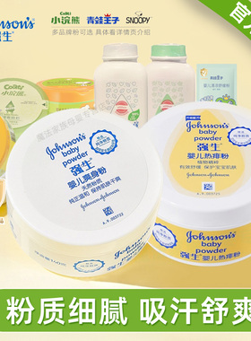 强生婴儿小浣熊青蛙王子爽身粉盒装140g新生儿童爽身宝宝痱子粉