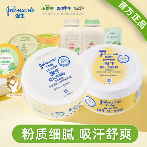 强生婴儿爽身粉玉米粉不含滑石粉