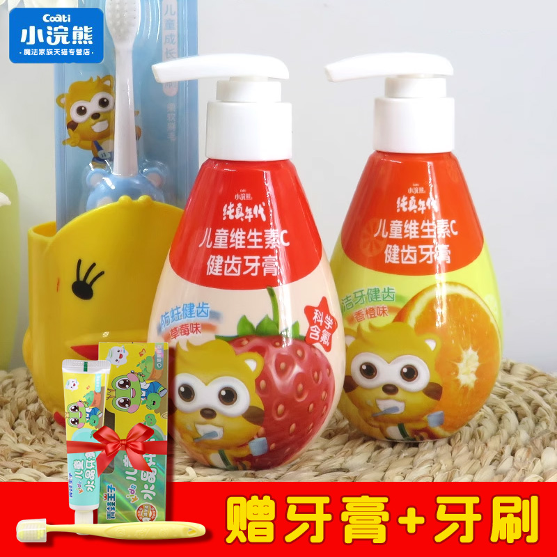 水果味换牙期儿童小浣熊