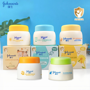 强生婴儿清润保湿 霜金盏花蜂蜜牛奶营养霜25克60克洋甘菊宝宝面霜