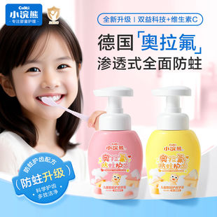 小浣熊儿童水果牙膏宝宝含无奥拉氟牙膏120克按压木糖醇维生C牙膏