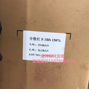 3BS150% 分散红F 分散艳红F3BS150% 343红150分150%
