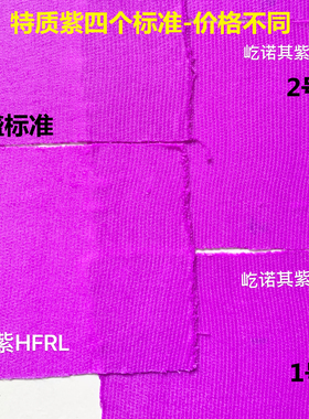 分散荧光紫3R100%特质分散紫HFRL100% 分散紫HFRL150%