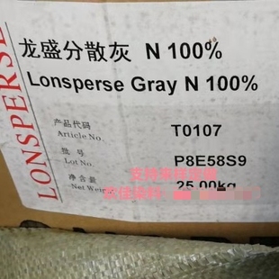 龙盛环保染料分散灰N100%帝凯闰土吉华分散灰n100%低温灰色染料
