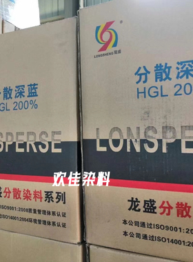 分散深蓝HGL200%分散深蓝色S-3BG深兰分散滤饼染料同龙胜闰土涤纶