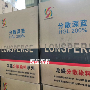 分散深蓝HGL200%分散深蓝色S-3BG深兰分散滤饼染料同龙胜闰土涤纶