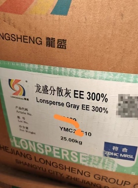 龙盛环保分散灰EE300%一级环保灰色分散染料进口德司达分散灰ETD