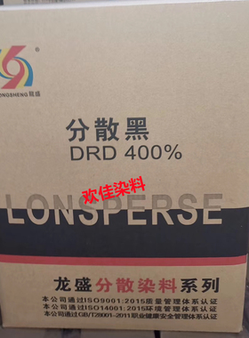 龙盛分散黑DRD400%LDB400%黑分散深黑MSD-P500%英彩休进口深黑色