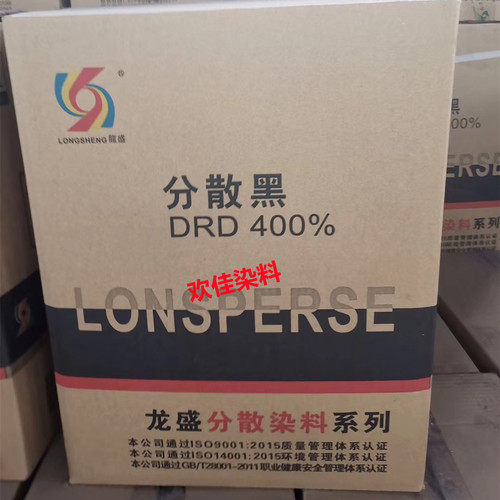 环保染料分散龙盛厂家直发