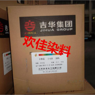 龙盛闰土分散染料 吉华分散蓝ECO300% 纺织染料 涤纶化纤染料