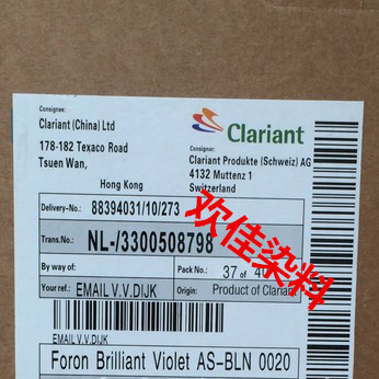 进口福隆分散青莲E-BLN AS-BLN科莱恩汽巴亨斯曼昂高国产青莲FBL