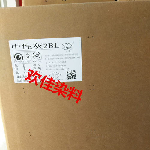 环保染料中性酸性青岛双桃特价