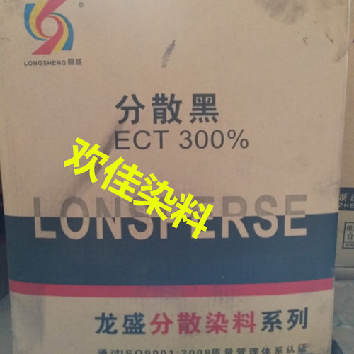 黑色染料分散龙盛环保