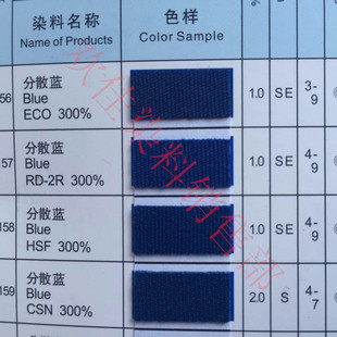 分散蓝HSF 300% 吉华长征染料大全 分散蓝系列 高温染料 比闰土龙