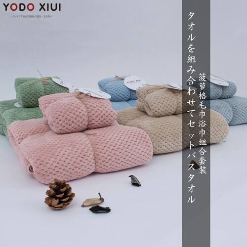 日本yodoxiui菠萝格情侣大浴巾