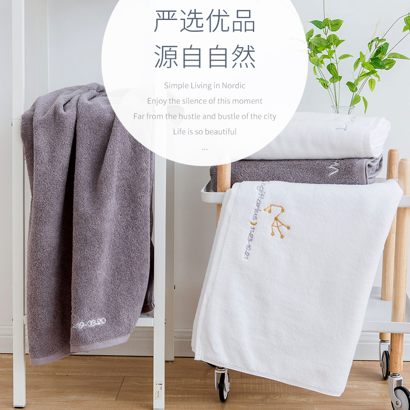 浴巾纯棉成人柔软吸水家用男女速干个性感全棉大号情侣星座白毛巾
