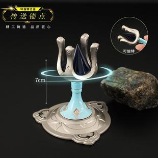 原神游戏周边 cos须弥传送锚点金属道具模型可旋转玩具摆件7cm