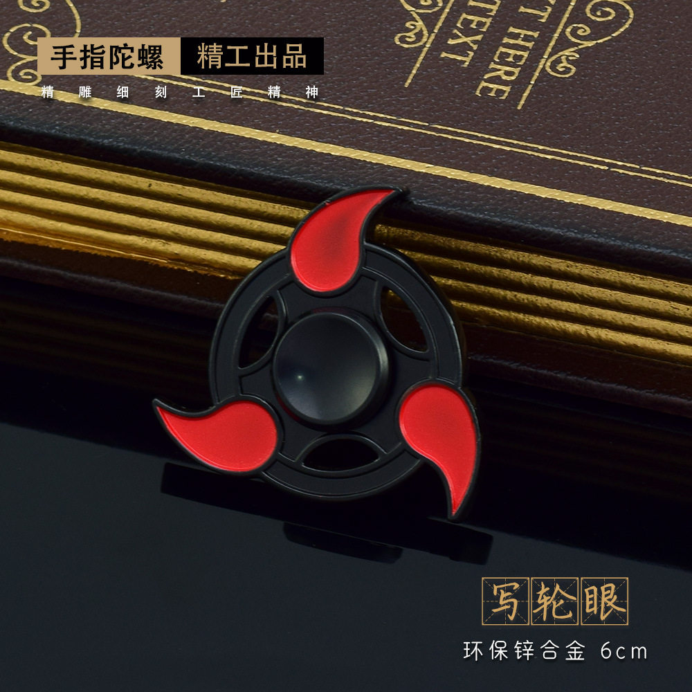 火影忍者动漫周边三勾玉写轮眼手指陀螺武器模型