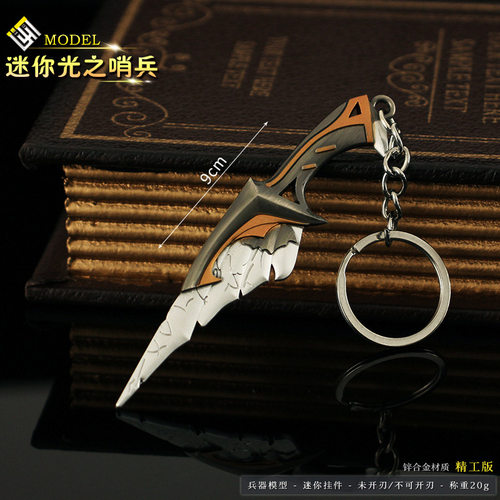 瓦罗兰特迷你光之哨兵小刀模型