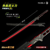 赛博朋克发光刀 热能武士刃带鞘表演道具武器玩具男孩塑料剑80cm