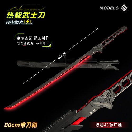 赛博朋克发光刀热能武士刃带鞘