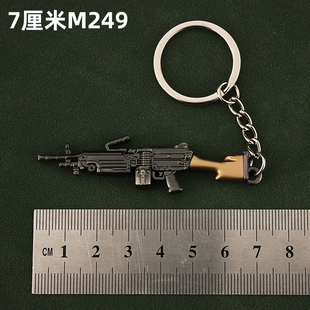 和平精英吃鸡周边手办M249武器模型儿童玩具枪小号枪模钥匙扣挂机