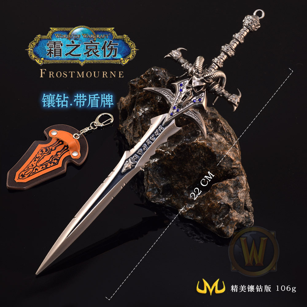 魔兽游戏周边手办模型霜之哀伤镶