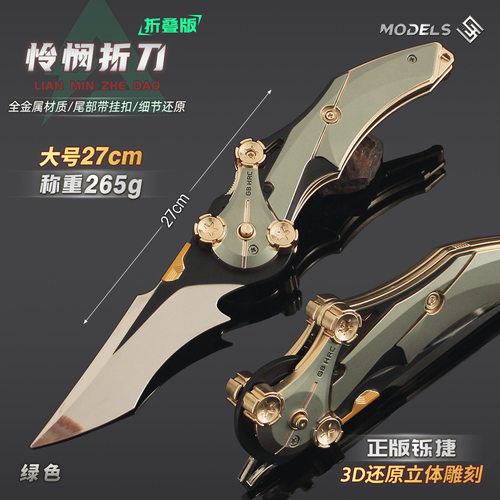 三角洲行动游戏周边大号怜悯折d
