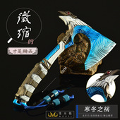 APEX游戏周边武器模型全金属工艺品摆件传家宝寒冬之祸12CM兵器