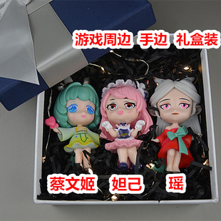 游戏周边手办蔡文姬妲己瑶卡通动漫可爱潮玩具学生日礼品公仔鲁班