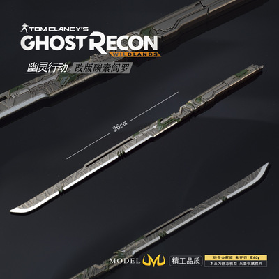 幽灵行动游戏周边阎罗伊邪那美幽